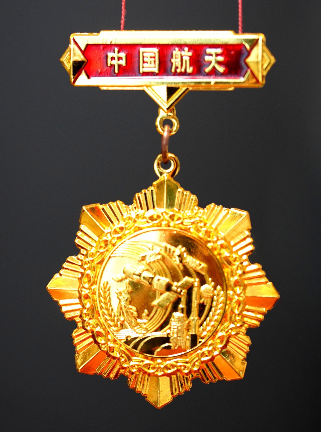人民的荣誉——每日一奖章（1221）：中国航天纪念章，酒泉卫星发射中心颁发。