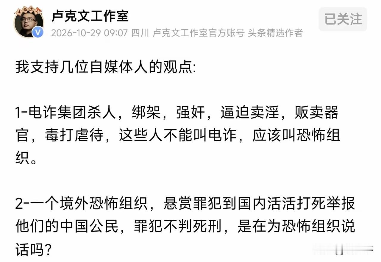 完全支持卢克文的观点，要是境外买凶杀人的罪犯都不判死刑，长此以往就会助长这股歪风