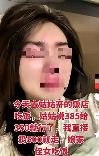 泪目了。
一顿饭，500块，拉黑了那个曾经把你捧在手心里的姑姑。
小周啊，你只记