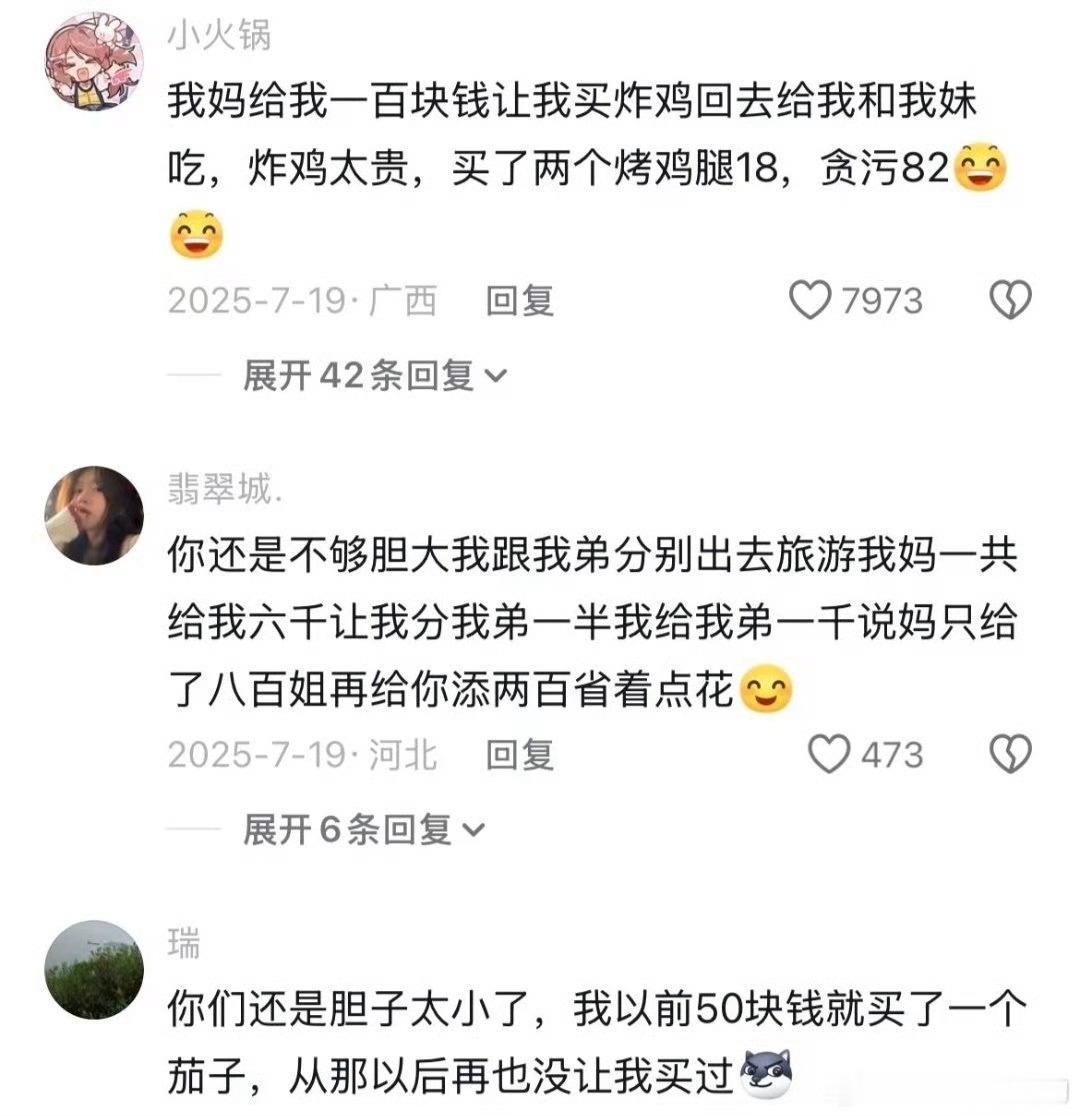 《大学生暑假唯一的经济来源》太有生活了哈哈哈哈 