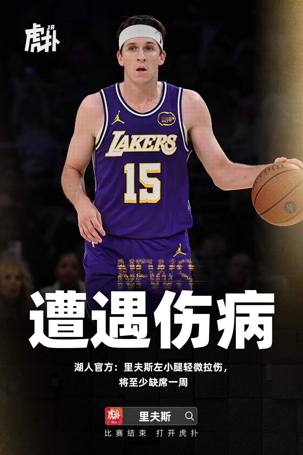 又是小腿拉伤… 