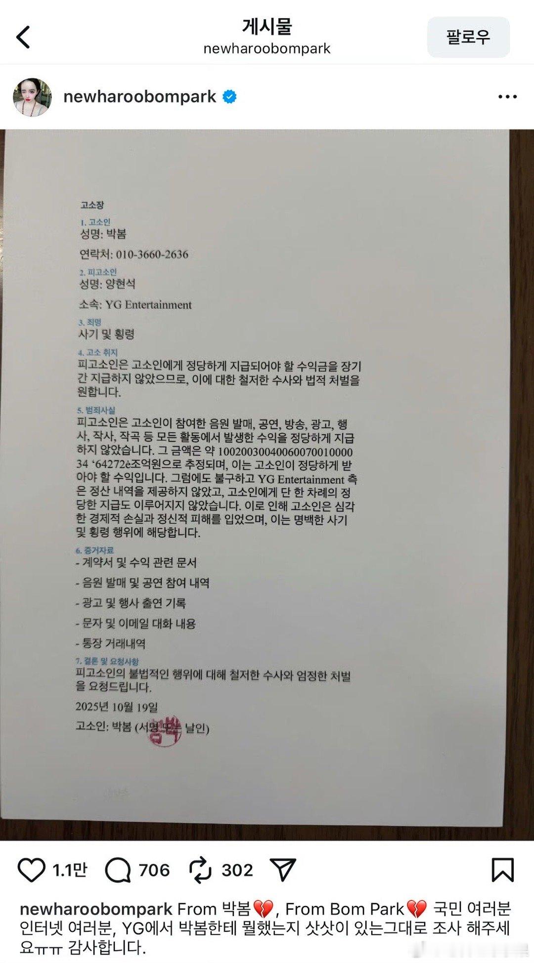 我去 朴春起诉了杨贤硕 她要求他归还自己的合法收益 10020030040060