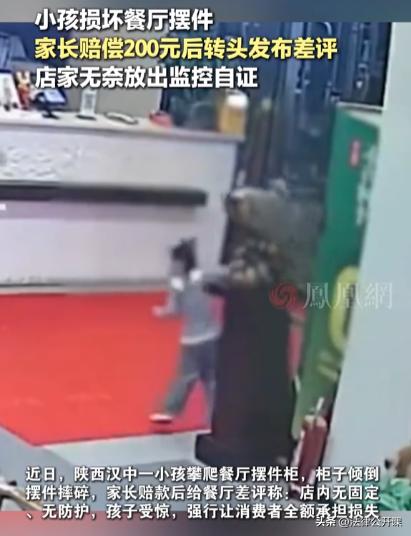 “太没诚信了！”陕西汉中，小女娃在一家餐厅内扒拉一件摆放价值875元的雕像的柜子