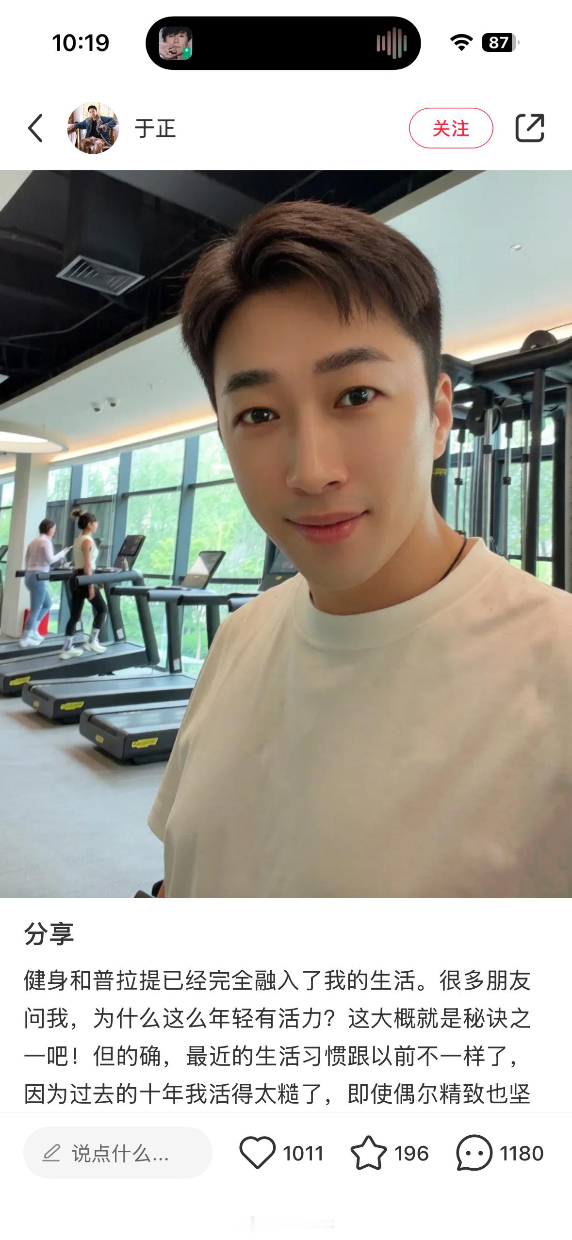 于正发自拍被拆台 