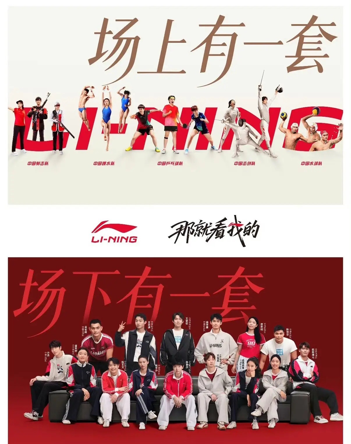 王楚钦大C位一眼沦陷，太绝了！王楚钦孙颖莎，GQ大片坐镇C位，这才是国乒真正的排