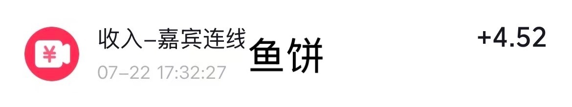 对了，昨天的直播收入是刚好够两包加起来，等着拿来买了以后抽两包给大家改地址。 