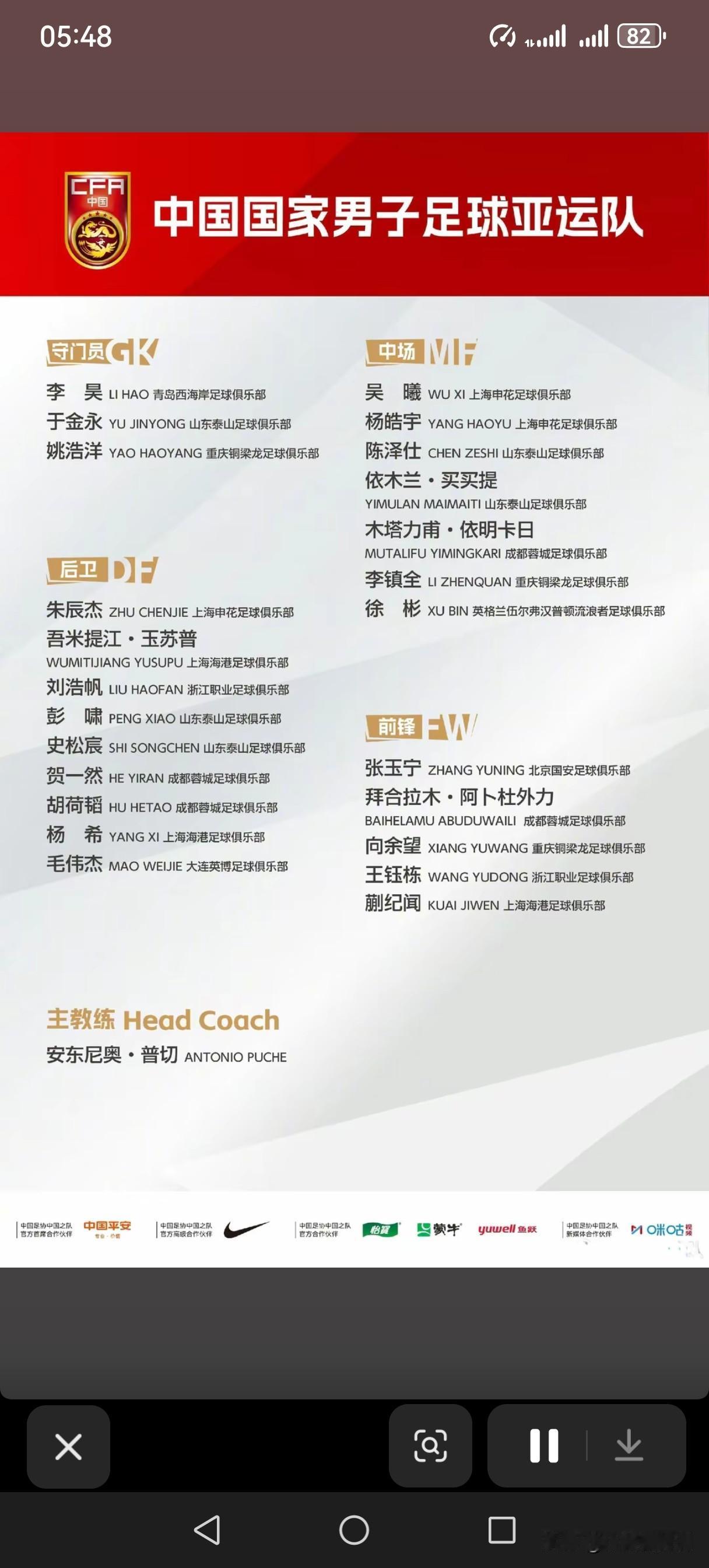 国足亚运队公布了大名单，整体人员都在意料之中，三名超龄球员也与媒体之前预测的一模