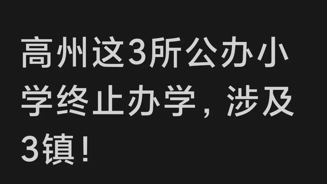 真难以想象如今人口下降得如此厉害。我们那里又有几所小学关停了。记得我读小学和初中