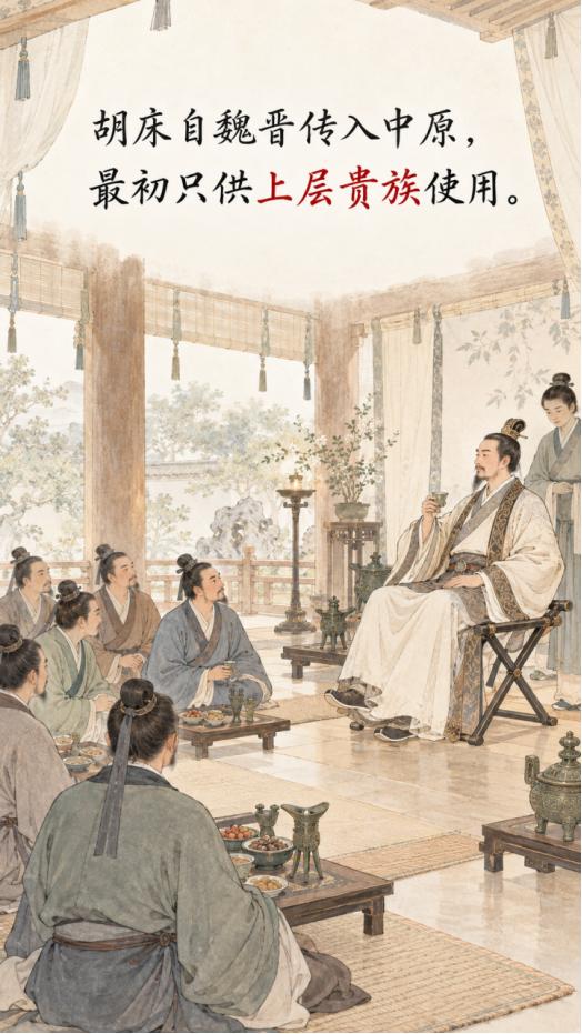 古代宴席竟不是所有人都能坐椅子？
 
魏晋至唐，椅子属于高等级坐具，宴席上只有主