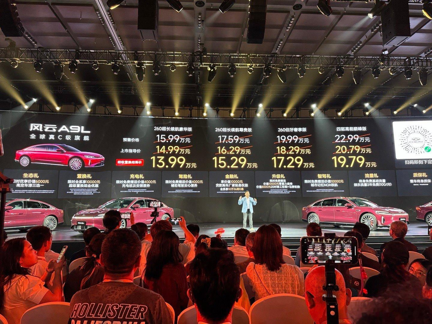 风云A9L超级置换抢购价：13.99万元风云a9l全球c级真旗舰 ​​​