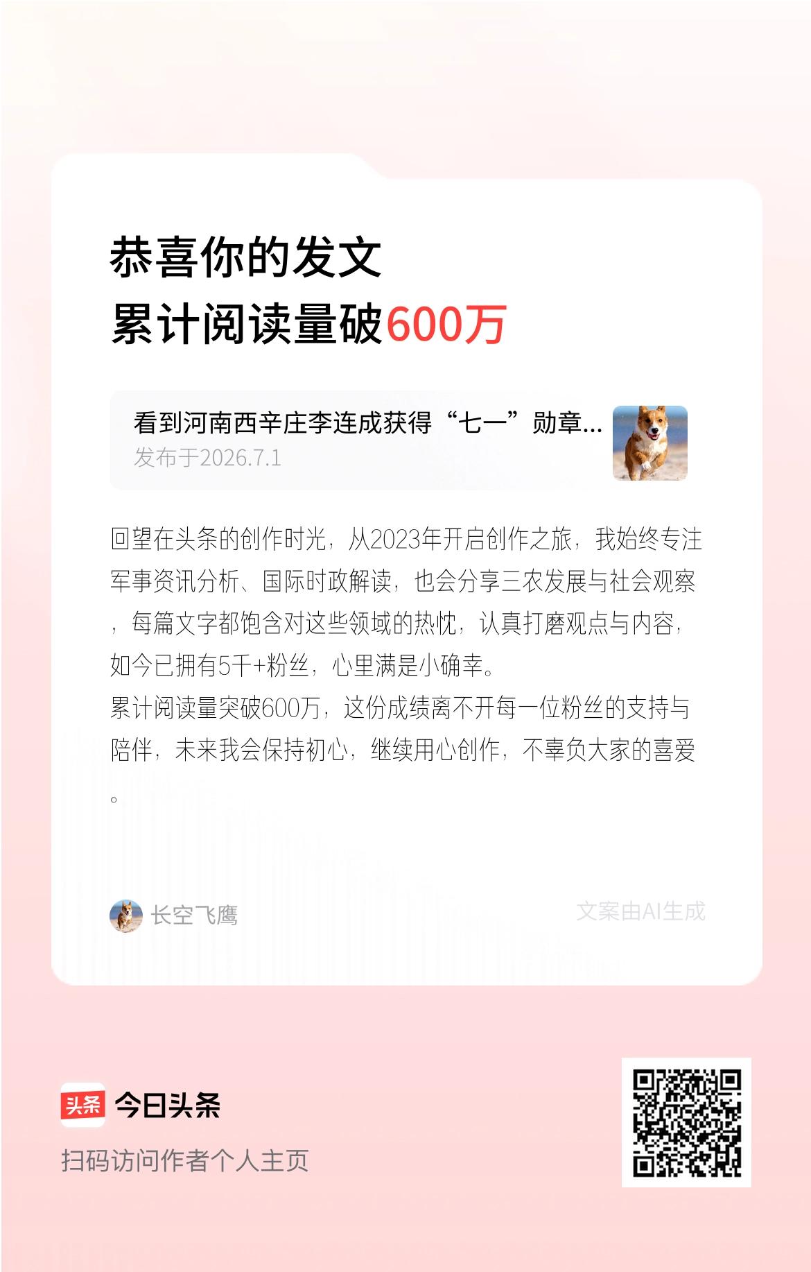 回望在头条的创作时光，从2023年开启创作之旅，我始终专注军事资讯分析、国际时政