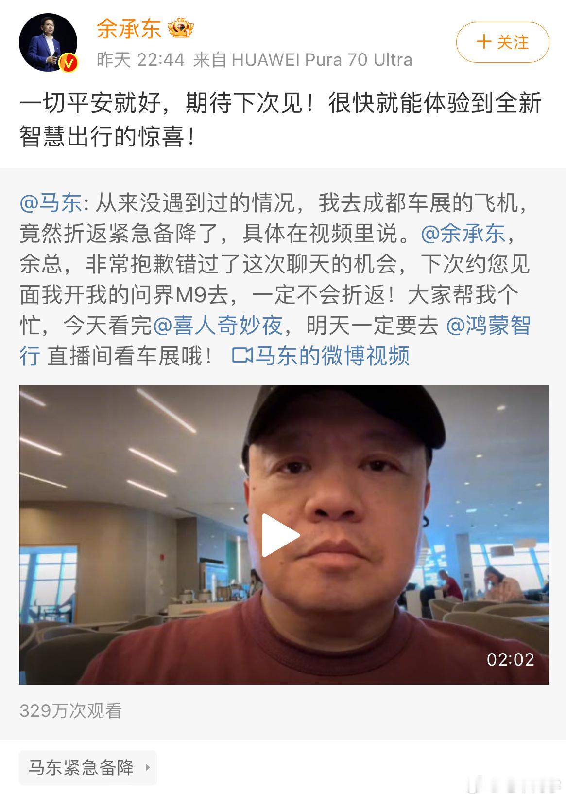 马东赶不上飞机，今天的双东脱口秀没得看了[淡淡的][淡淡的]#大v聊车##202