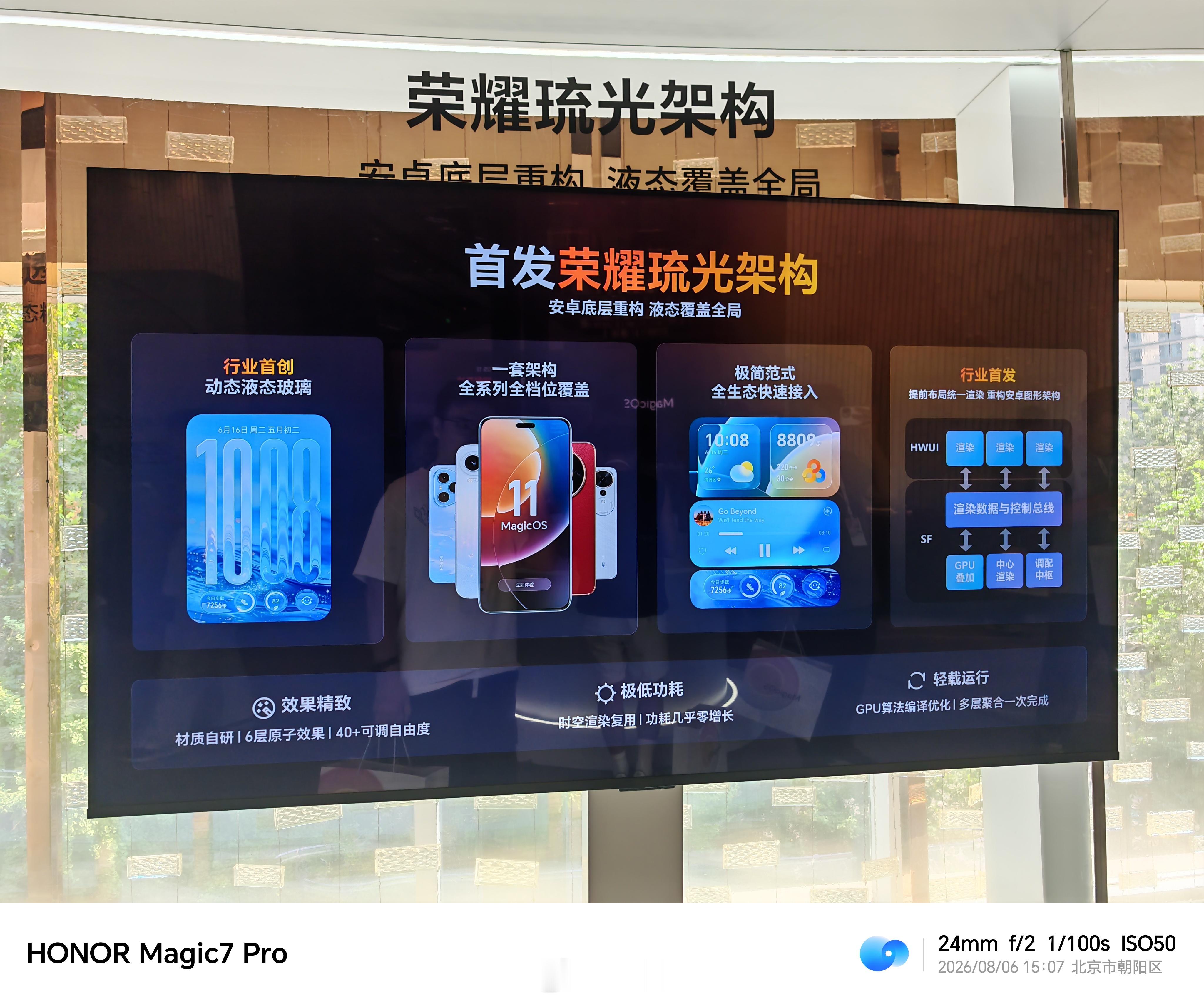 期待已久的荣耀MagicOS11终于来了！先锋品鉴会线下体验了一下，从视觉交互到