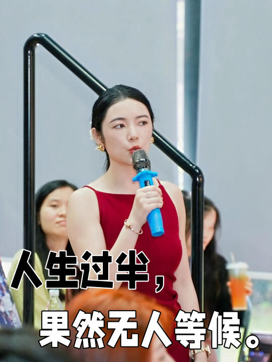 后来你才发现，越过山丘，无人等候。