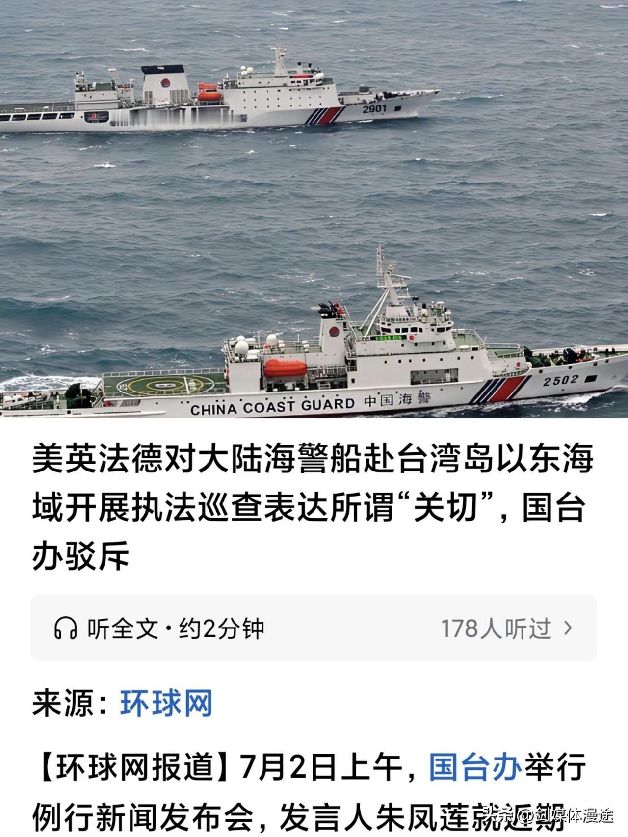 美英法德又玩“双标”：不谴责日菲非法划界到中国海域而侵害中国，反之指责中国正当执