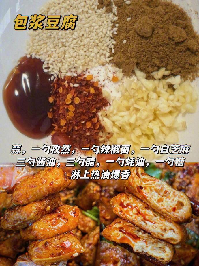 超美味路边摊小吃的调味酱汁秘方都在这里了！我的宝藏食谱