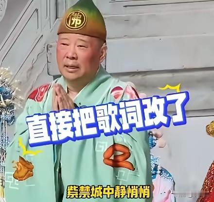 作为文化艺术从业者，要知道哪些是底线，哪些是红线，不能带偏吃瓜群众郭德刚