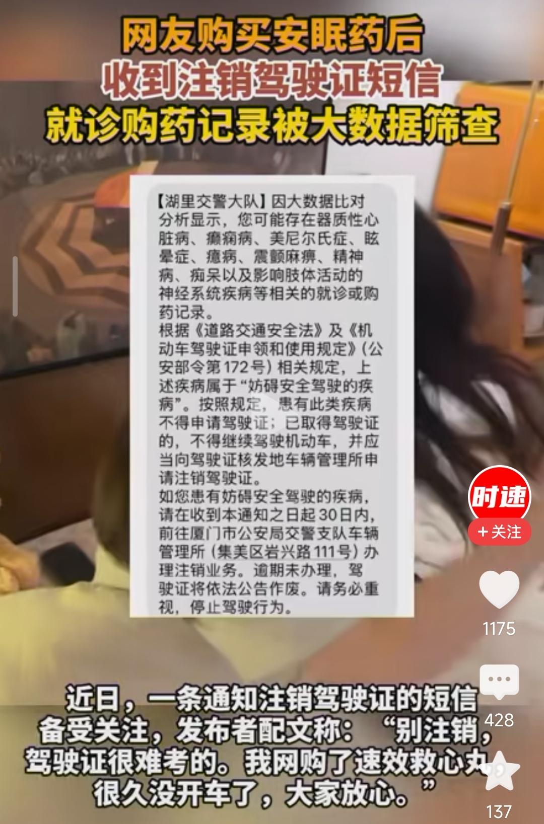 很多年前笔者就说过：所谓的大数据，就是人们实打实的隐私数据，各个平台通过倒卖或者