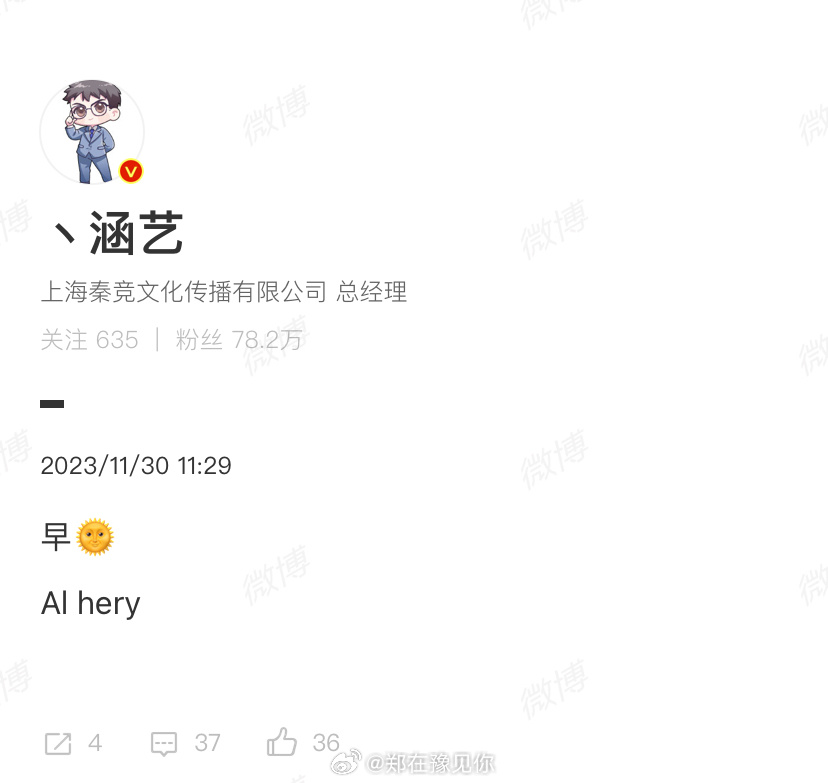 #涵艺爆料hery加入al#涵艺爆料hery加入al[doge]#英雄联盟[超话