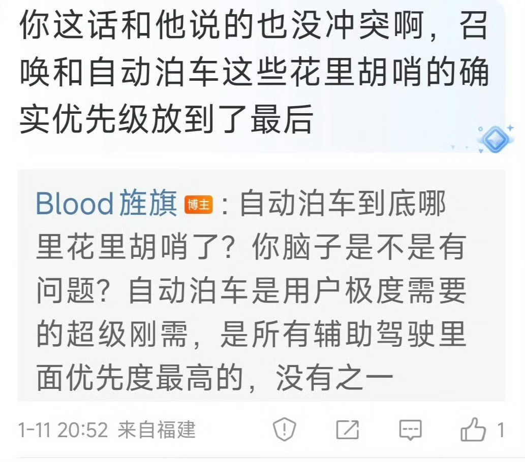 特粉嘴硬到完全不顾事实了，国内哪家车企的研发敢跟老板说不做自动泊车，当场就会被拖