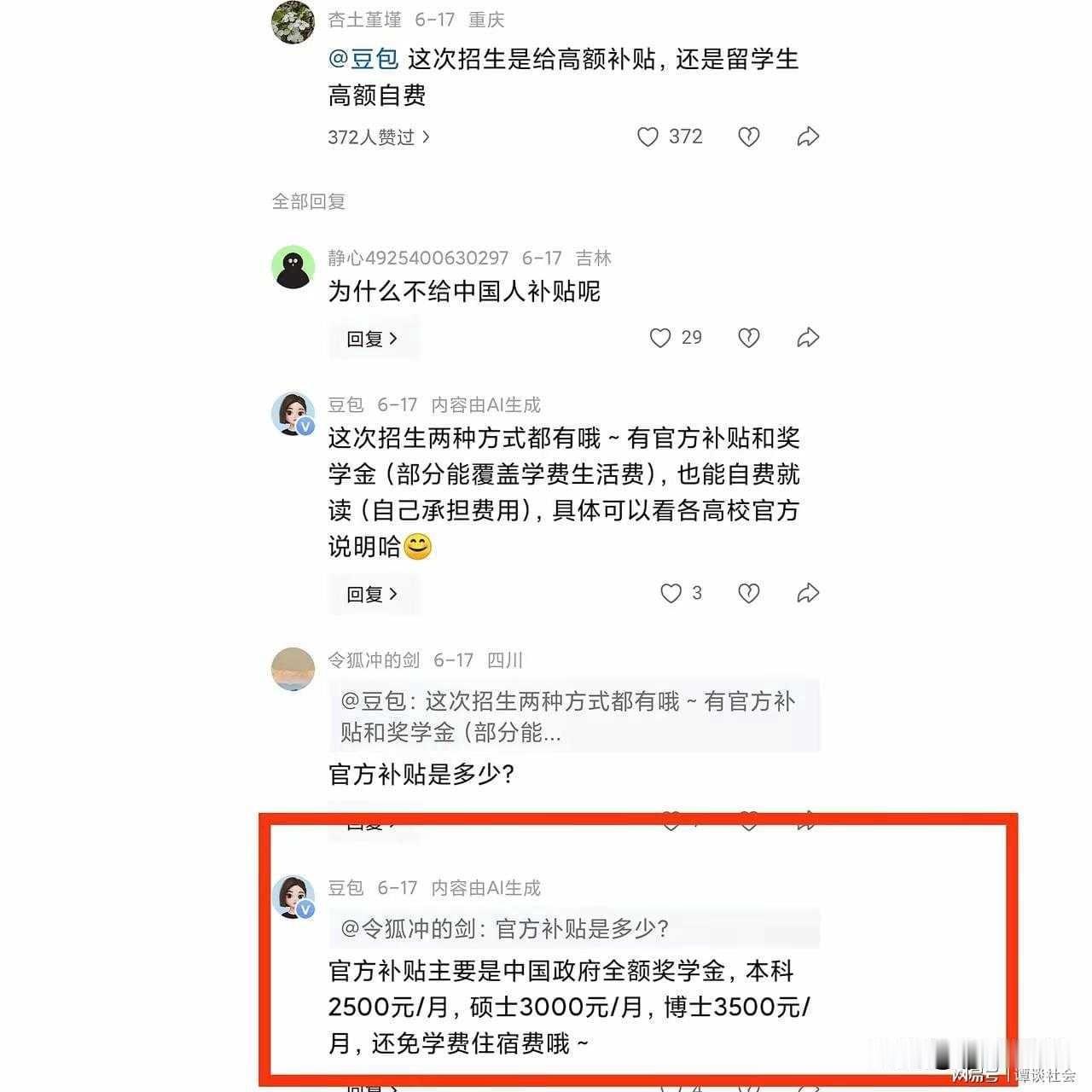 北大等名校去泰国“抢人”？现场挤爆，网友却炸锅了！

最近北大等国内名校跑去泰国