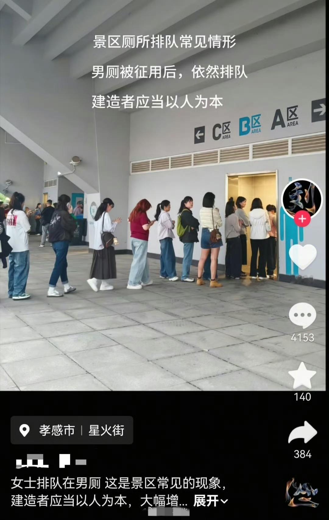 即使男厕所被女性“征用”，依然出现排队现象…这真的是厕位不够吗？有没有可能是单人