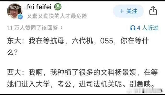 这个太吓人了！

如果武汉大学杨景媛之流大批出现，要么进入大学继续任教，要么考公