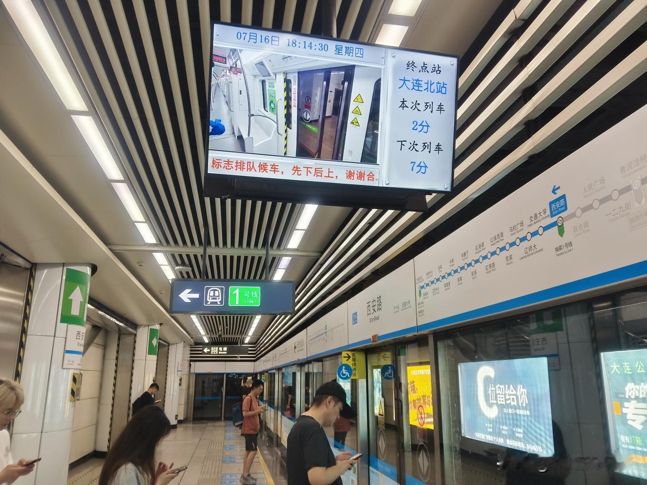 到夏天了，可能大连地铁早晚高峰的车隔变短了。这不，本人今天下班坐大连地铁2号线。