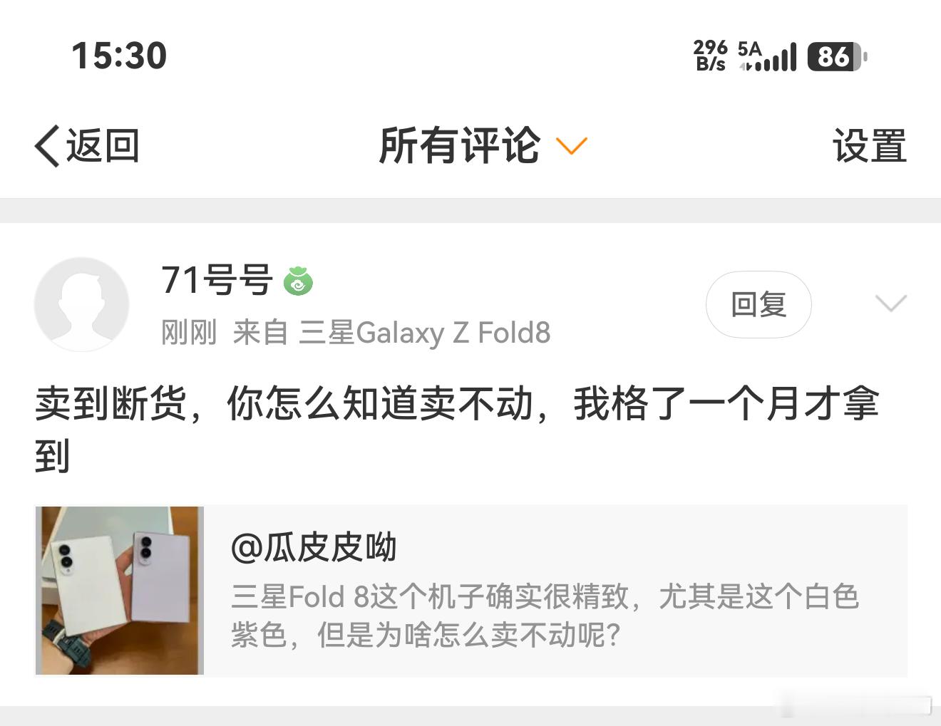 绷不住了，三星居然卖断货了 