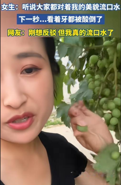 竟然有人大言不惭说，看过她视频的人都对着她的美貌流口水。

我刚想反驳她，但下一