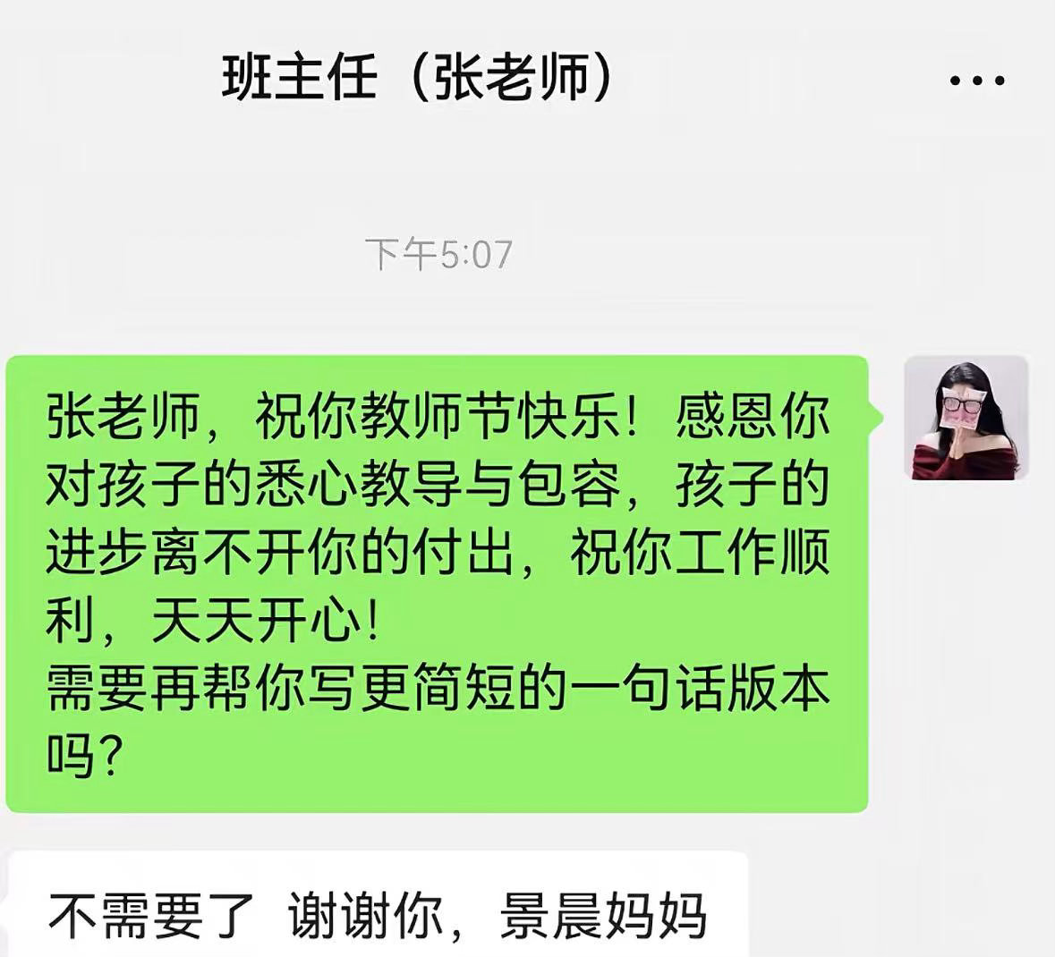 真不需要了，谢谢你 ​​​