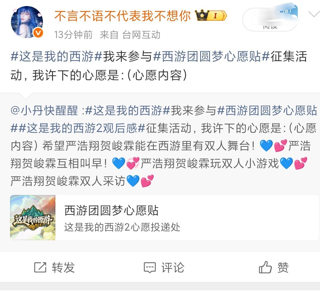 宝宝们 如果有转发其他宝宝的是显示下面内容（如p1 来源是台网互动）的不用担心 