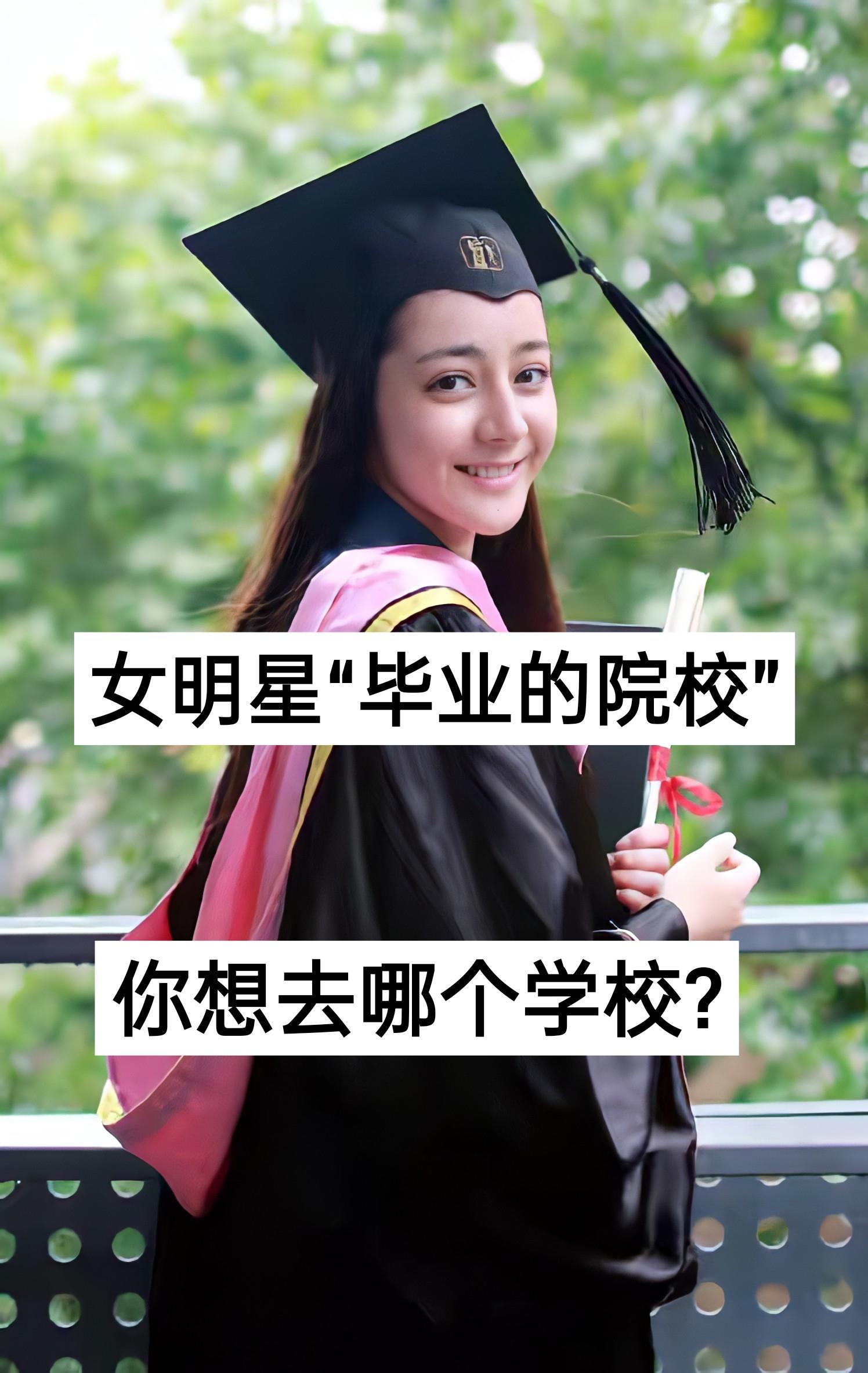 迪丽热巴杨紫