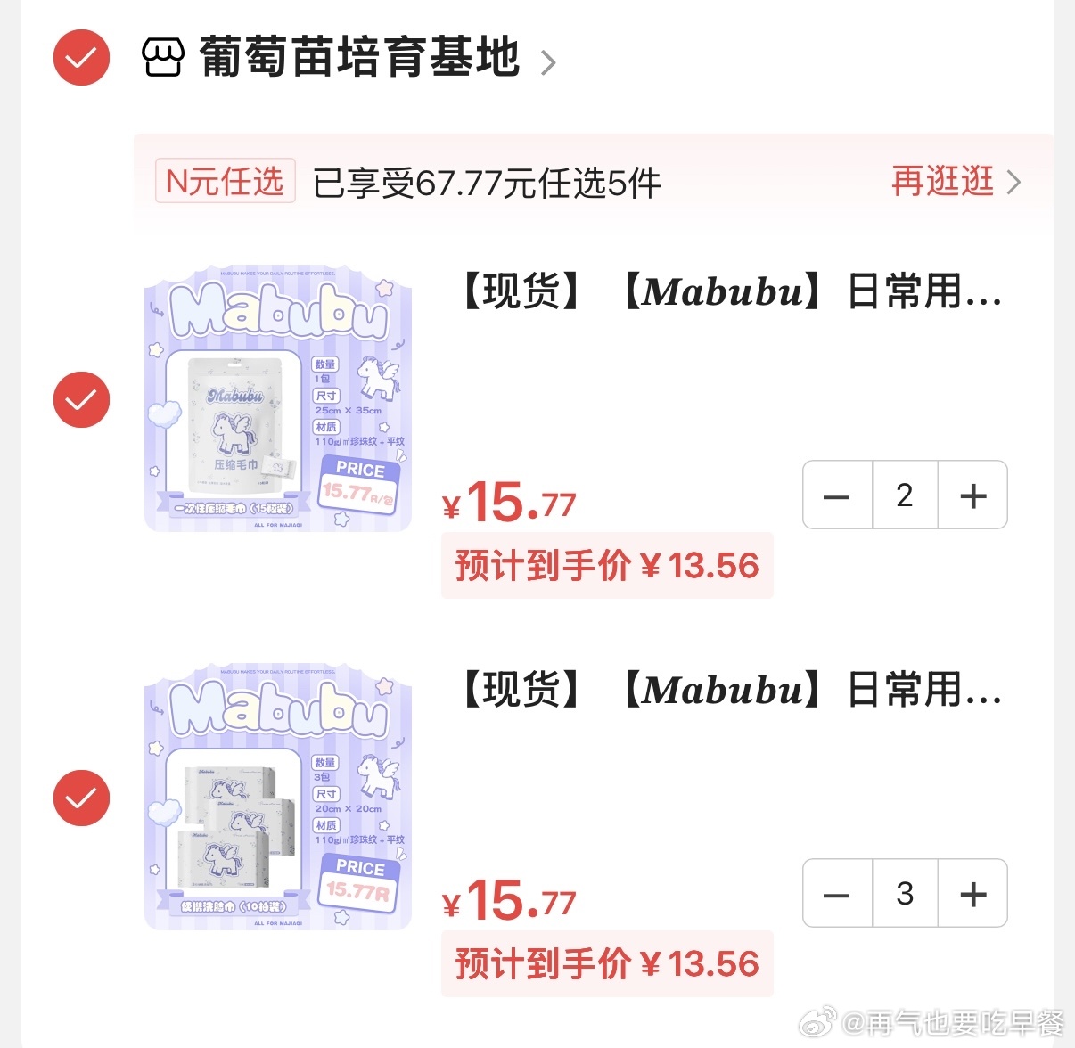 投 良心推荐小葡萄压缩毛巾确实巨好用，我又复购了，是真的无广推荐，物美价廉，用来
