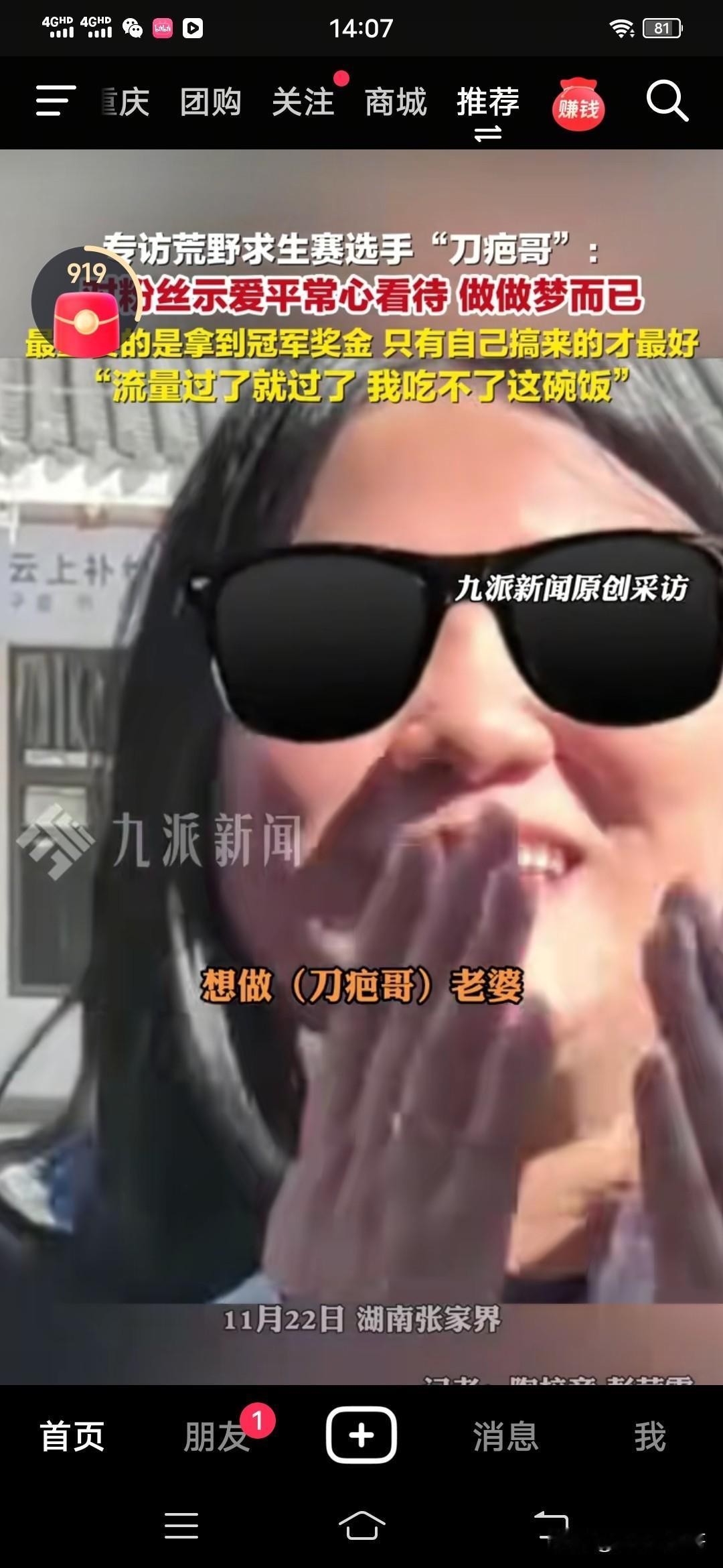 荒野求生刀疤哥赚不了认知以外的钱，朴实的农民本色真让人刮目相看 。

刀疤哥坦言