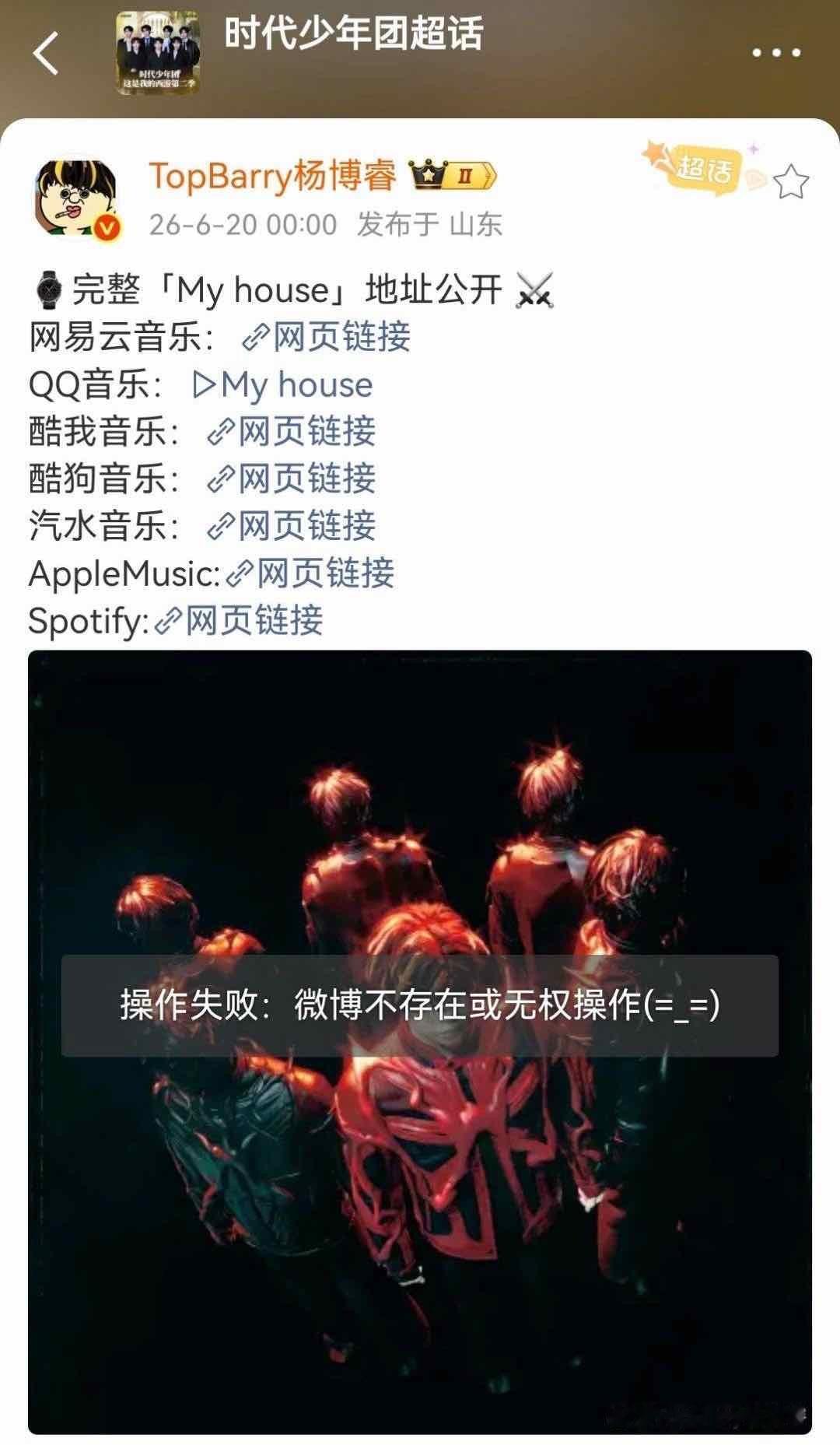 0个人在意你们这群哈男好不好 自己发新歌都发内娱超话 发完五分钟才删了 发到自己