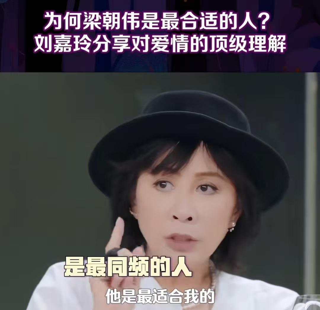 宁静问刘嘉玲会不会有一刻半刻觉得梁朝伟没那么好？自己还有更喜欢的人？这就是日常女