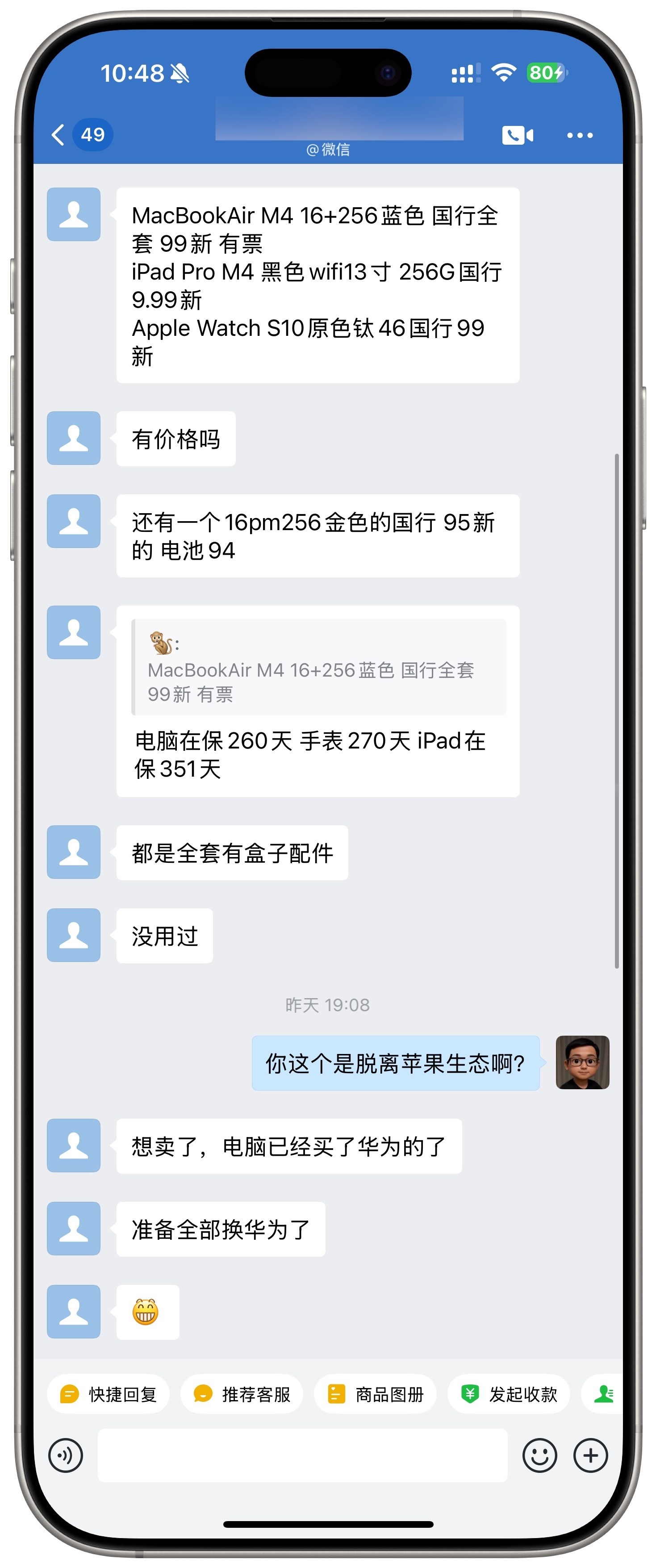 又一位苹果用户“转战”鸿蒙，4件高端大气上档次装备，全家大桶近4个w，现在还能回