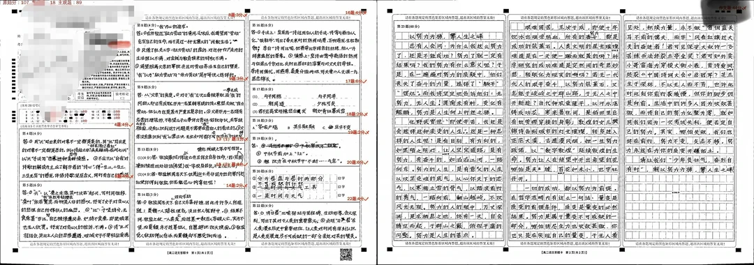 你认为的优秀卷面是伪卷面 优秀卷面就是下面这样的，工整，大小排列整齐...