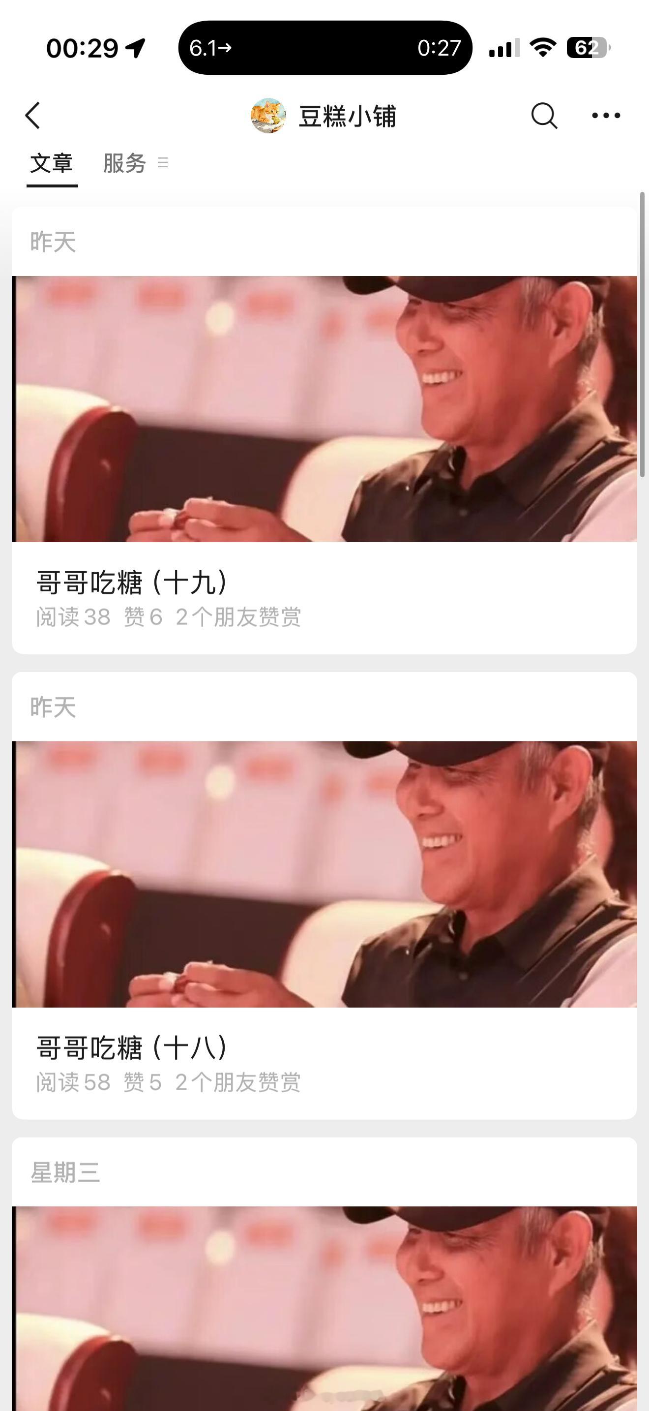 好快啊，眨眼快20章了多给我看几眼，分分钟进化成核动力驴
