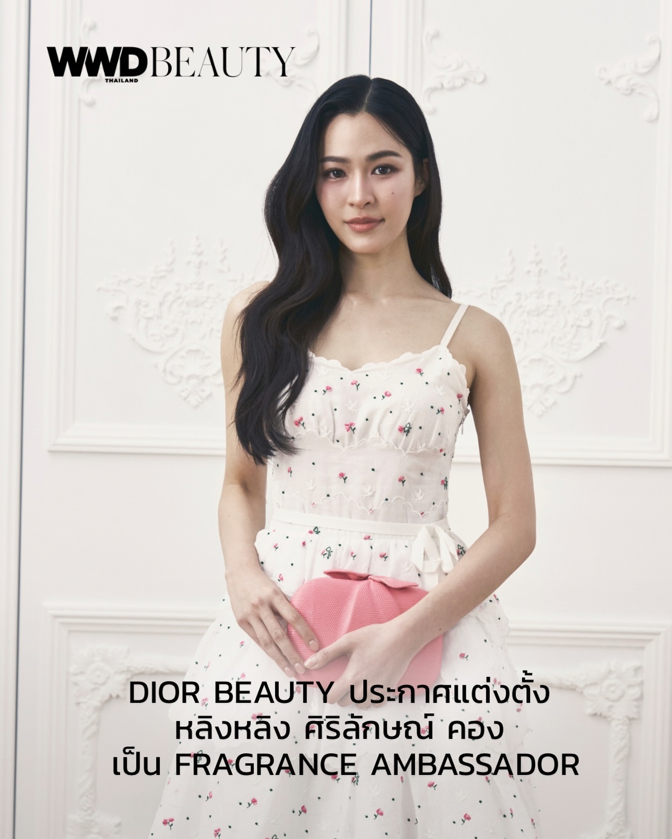 据多家本土时尚媒体报道，演员邝玲玲正式担任Dior Beauty Fragran