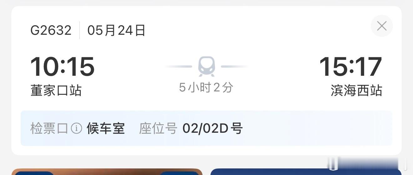 继续出发 