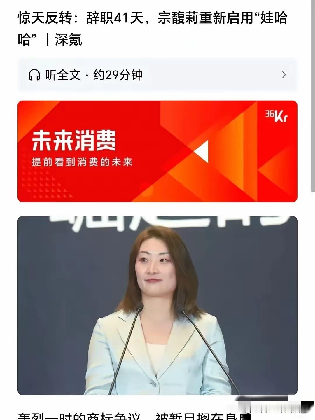 我有预感，娃哈哈这次真的要变天了！

因为这次事件最大的影响，不是品牌更迭，也不