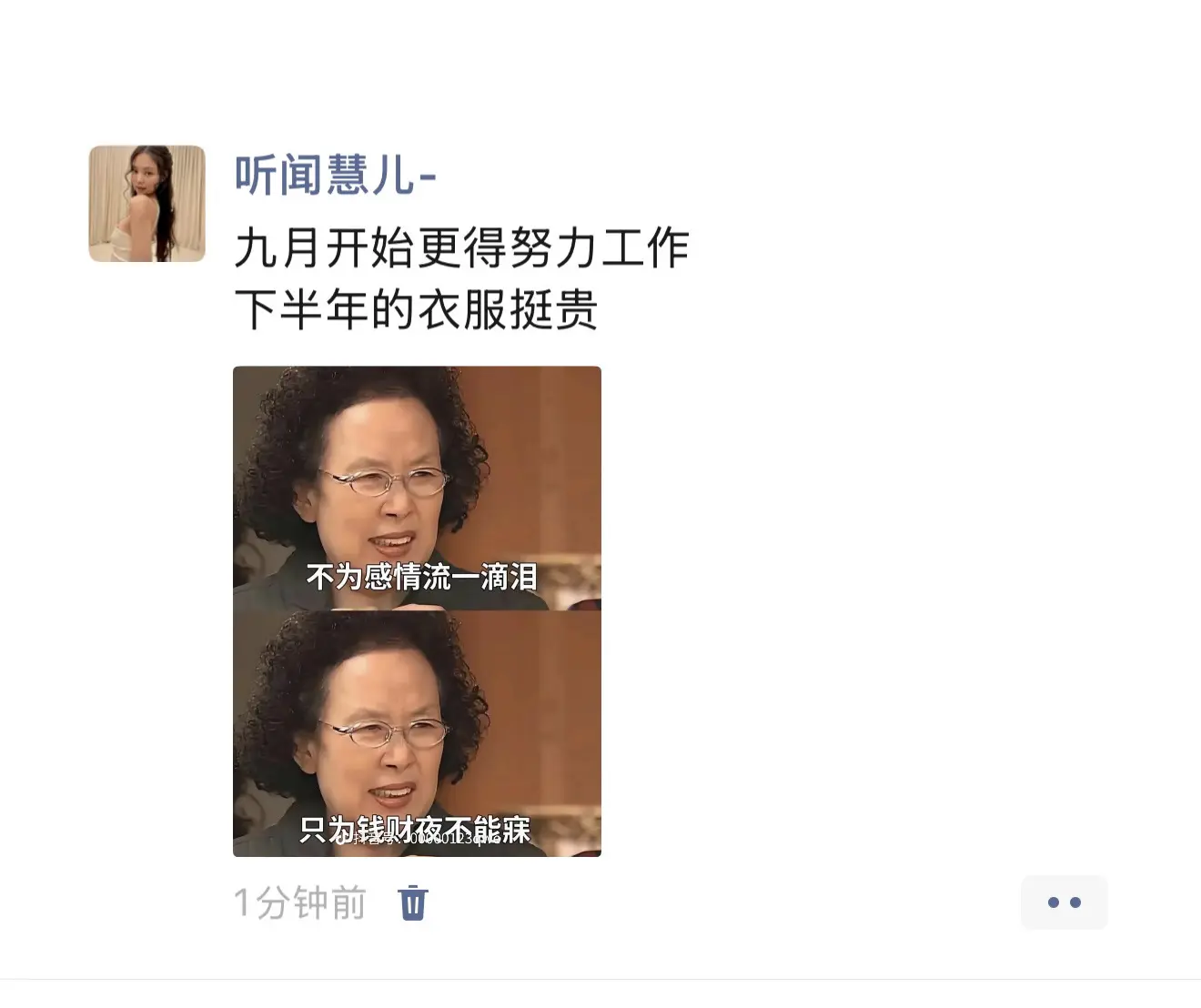 只为钱财夜不能寐！