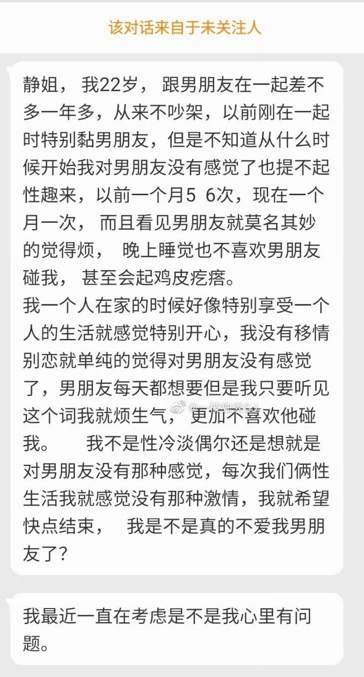 “静姐我22岁跟男朋友在一起差不多一年多从来不吵架以前刚在一起时特别黏男朋友但是