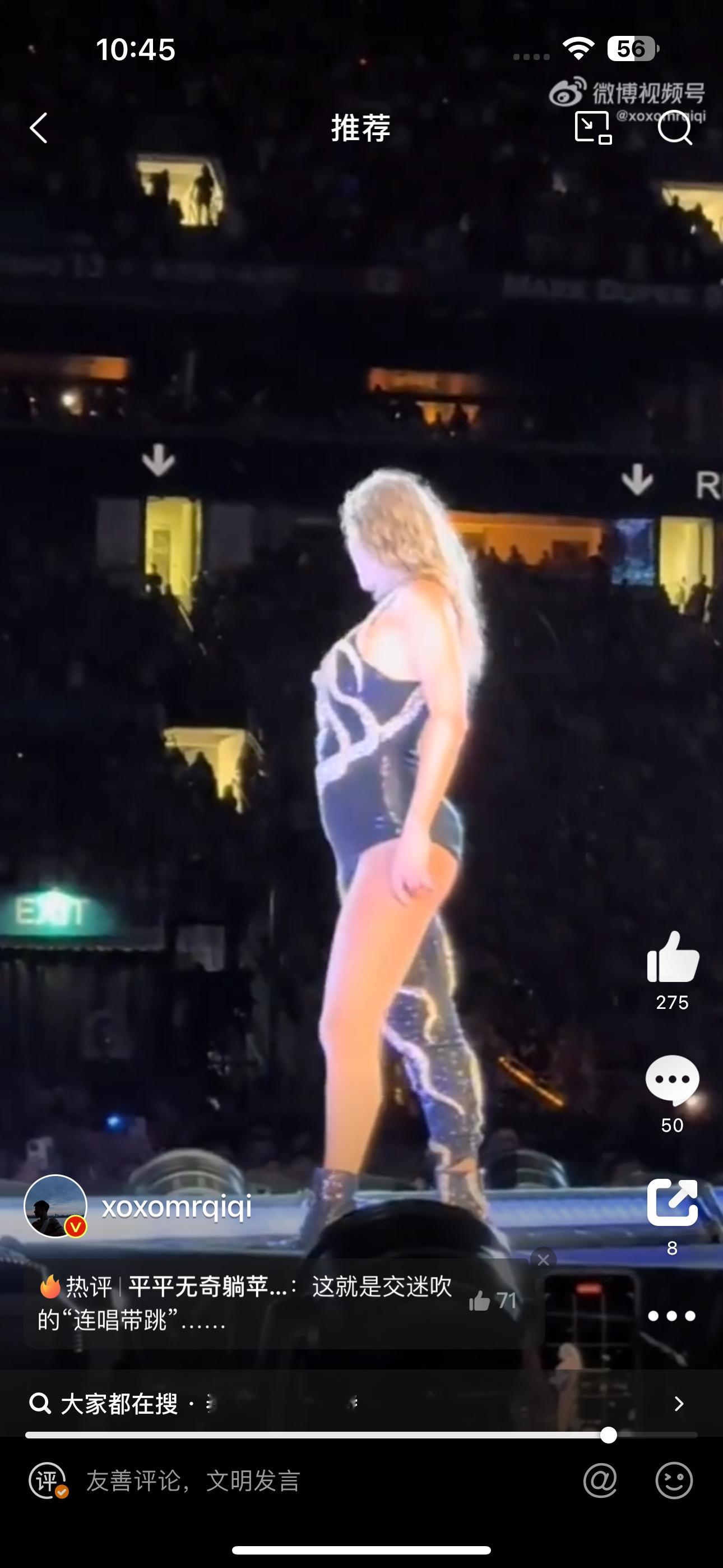 及时的截了一个图[笑cry]#霉霉##taylor swift##泰勒斯威夫特臭