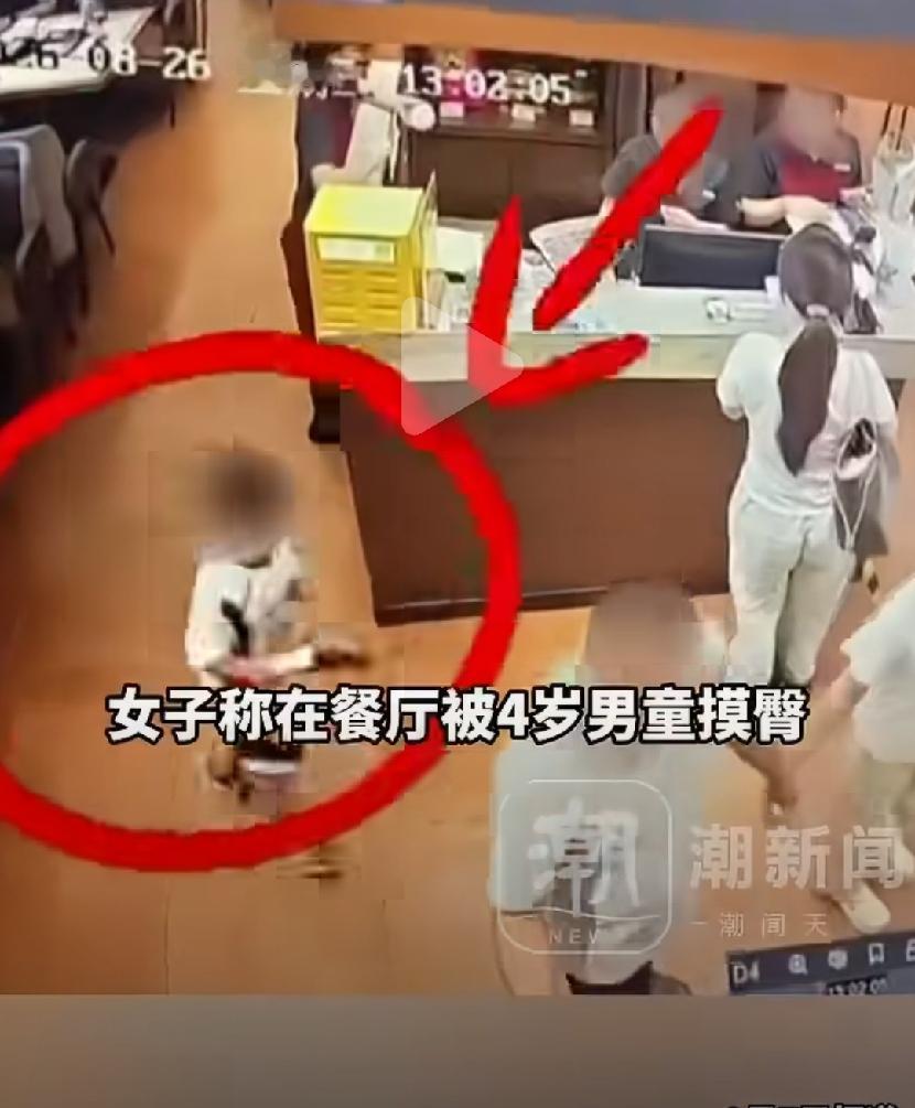 4岁男童摸臀事件持续发酵。视频显示这个4岁小男孩跑着从两个人之间穿过，因为挡路，