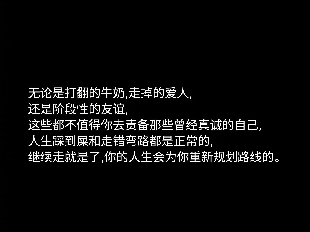 “踩到屎也能重新规划路线。” 