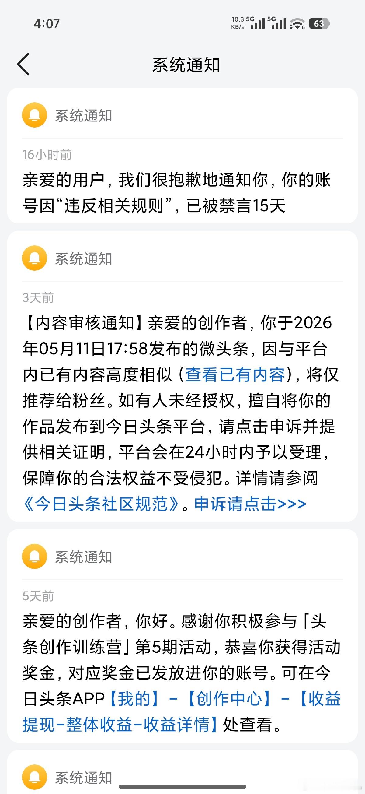 国有国法，H有H规，阿文鉴机今天被提醒今日头条和百家号被禁言15天，给出的原因是
