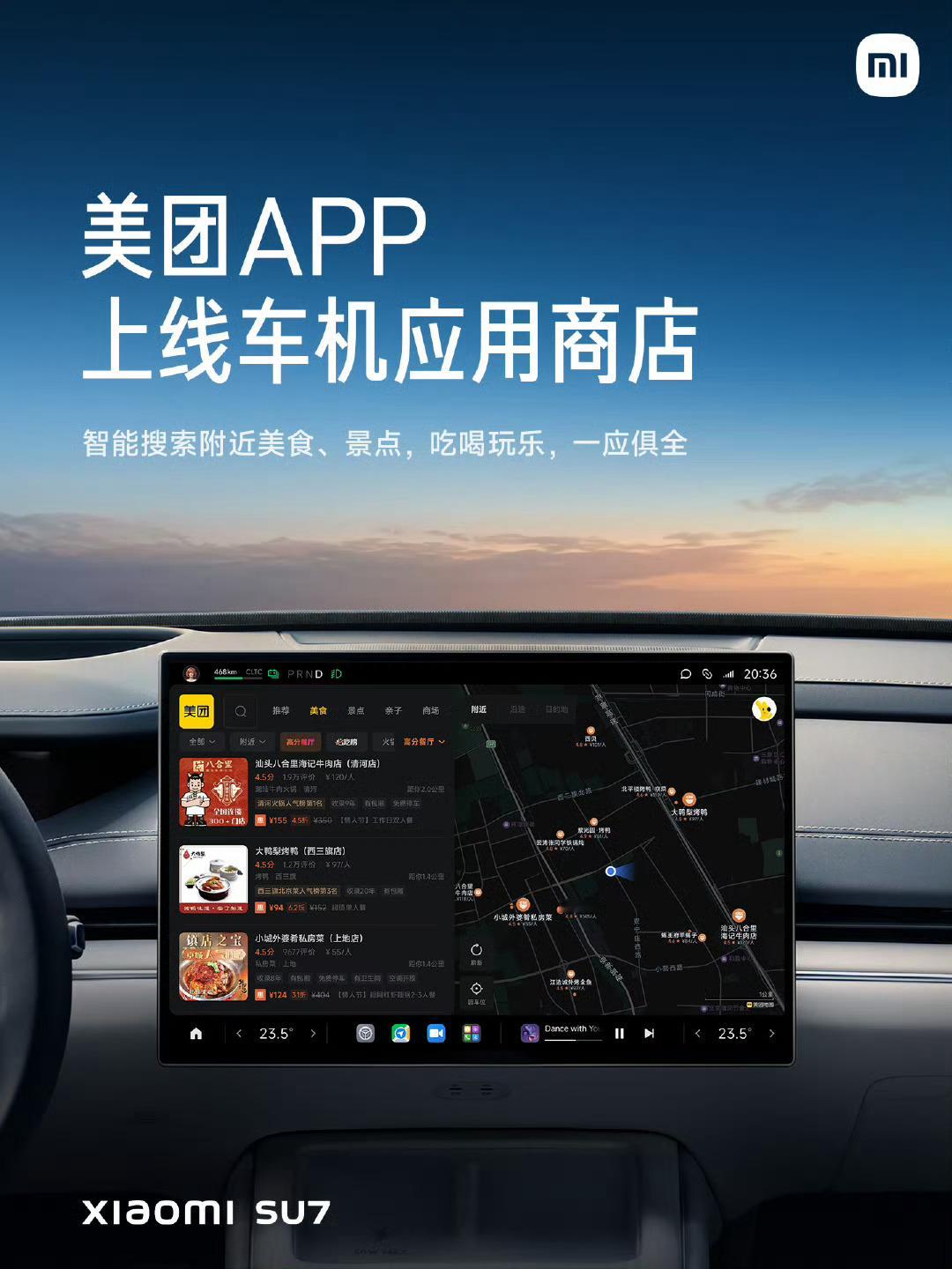 美团app终于上架了这下子开车出去玩都不用在手机攻略了[馋嘴][加油] 